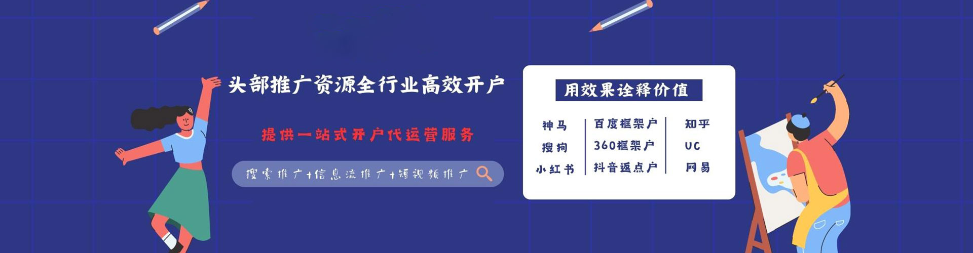 迪庆信息流竞价