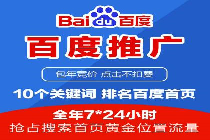 不同行业下的百度推广价格差异分析